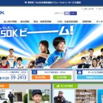 ALSOKの特徴と口コミ・評判