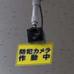 防犯カメラ映像の開示請求をされた場合の対処方法