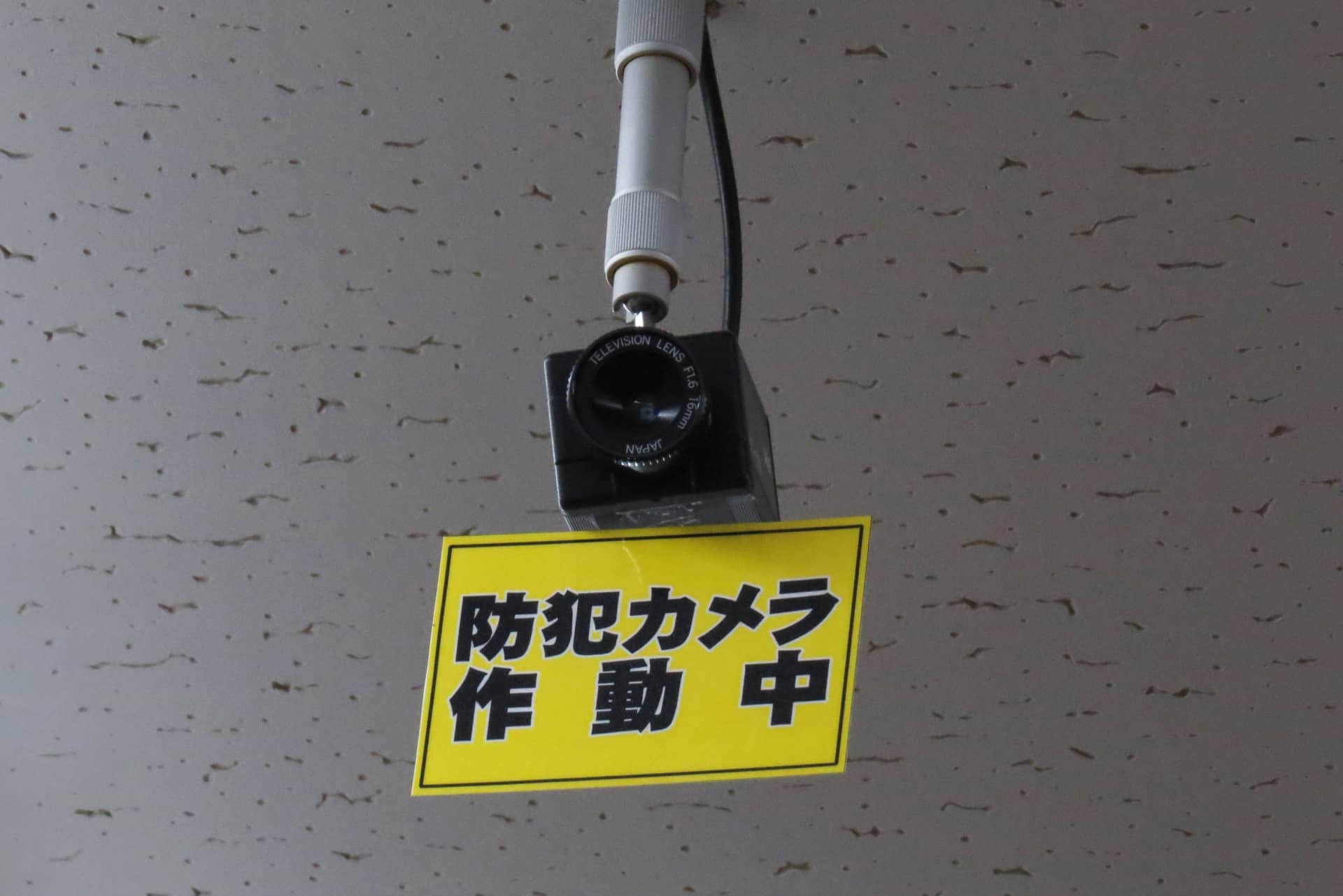 防犯カメラ映像の開示請求をされた場合の対処方法