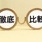 防犯カメラの導入はリースと購入、どちらがよい？違いやポイントを徹底解説