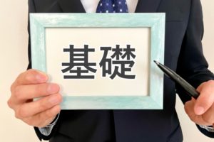 防犯カメラを導入する前に知っておきたい基礎知識