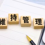 防犯カメラの耐用年数とメンテナンス